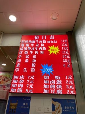 Huang Jia Dai Pi Niugan Fen (Bihai South Road Branch)