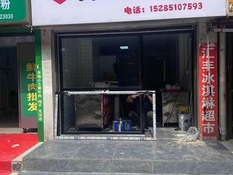 Shan Mei Zhenfeng Sticky Rice (Guanshanhu Branch)