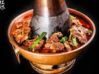 Lao Gao Family Hot Pot · Lamb Spine (Sanlin Branch)