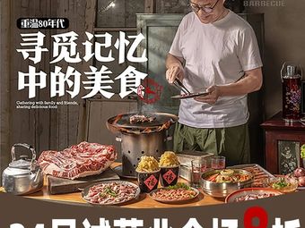 Yang Ji Qiqihar Barbecue · Halal (Yang Si Branch)