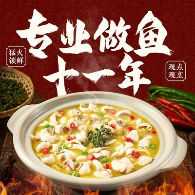 Qing Huajiao Huajiao Fish (Sangangli Branch)