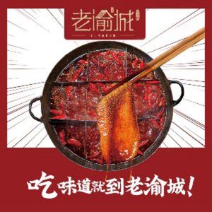 Lao Yu Cheng Authentic Chongqing Hot Pot (Man Le Cheng Branch)
