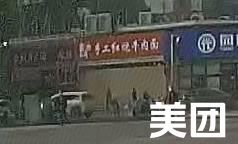 Xinran Noodle House - Handmade Braised Beef Noodles