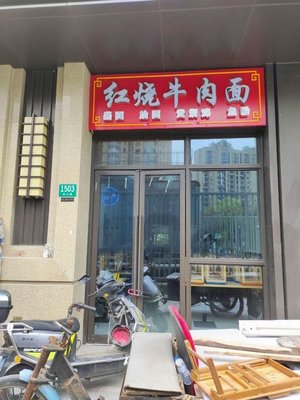 Beef Noodles with Brown Sauce