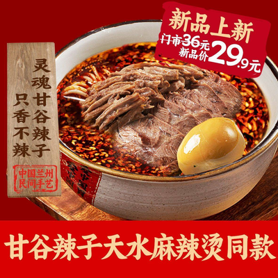 Zhang La La Lanzhou Hand-Torn Beef Noodles (Chengshan Pu Le Hui Store)