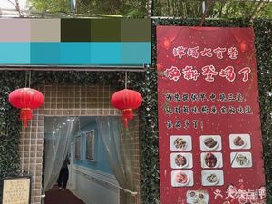 Xiang Fu Great Canteen