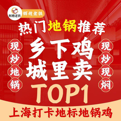 Hui Sao Lao Tie Earth Pot Chicken (Kela Road Store)