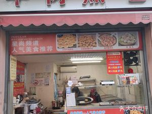 Authentic Beef Pan-Fried Buns · Wenzhou Lean Pork Balls · Hu La Tang (Chengjiaqiao Road Branch)