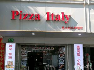 PIZZA ITALY (Hongjing Road Branch)