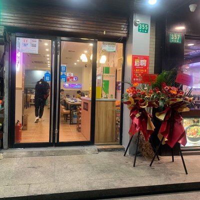 Qingzhen Fat BBQ (Kela Road Branch)