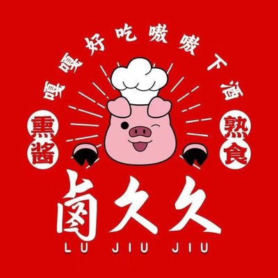 Lu Jiu Jiu · Smoked and Seasoned Food (Jinting Manor Branch)