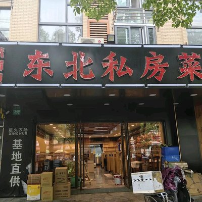 Northeast Private Kitchen Iron Pot Stew