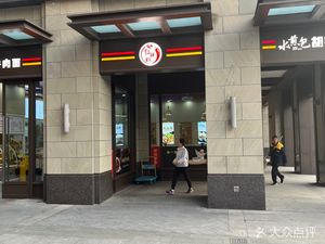 Red Pepper Braised Beef Noodles · Pan-Fried Buns · Spicy Soup