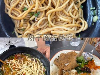 Red Braised Beef Noodles