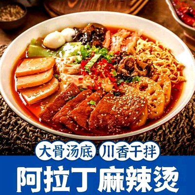 Aladdin Spicy Hot Pot (Jianhe Road Branch)