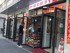 Xiangsu Egg Pancake (Liuzhou Road Store)