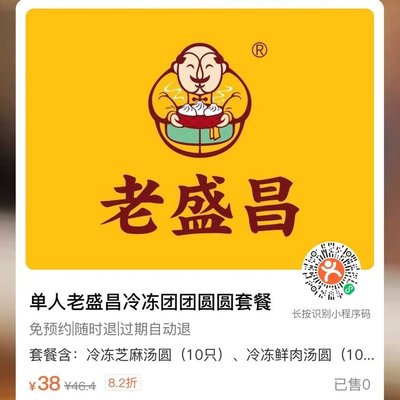 Lao Shengchang (Baise Branch)