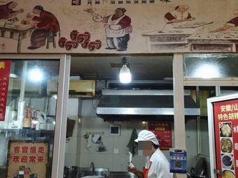 Guoguo Snack Water Boiled Bun Shop