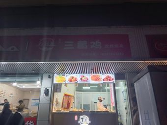 Wanheyuan Three-Yellow Chicken