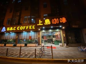 Shangdao Coffee (Shilong Road Branch)