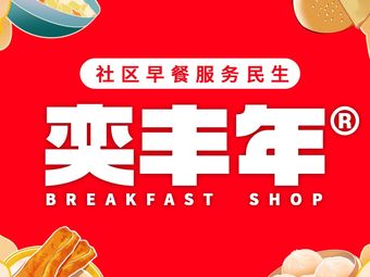 Yi Feng Nian · Soy Milk and You Tiao (Meilong Store)