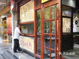 Jinyun Baozi (Meilong Commercial Center Store, Xuhui)