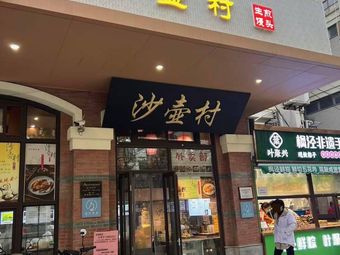 Ye Juxing Fengjing Intangible Cultural Heritage Workshop (Luxiang Road Branch)