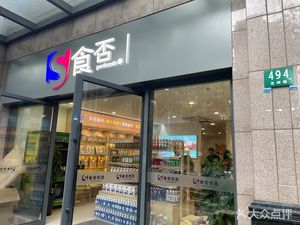 Shi Fei (Shangzhong West Road Store)
