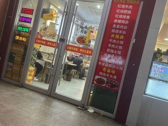 Henan Hui Mian · Lamb Soup