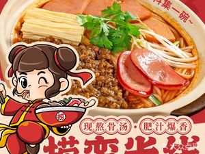 Lao Man Rice Noodles (Shilong Road Branch)