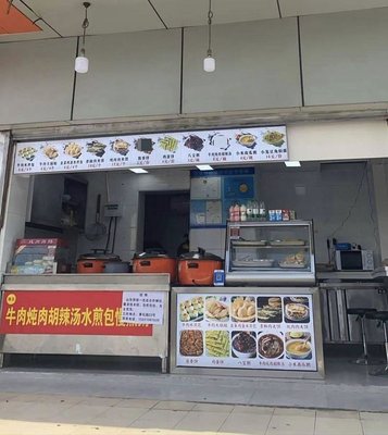 Yu Jian Beef Stew with Spicy Soup and Pan-Fried Buns (Huangshi Road Store)