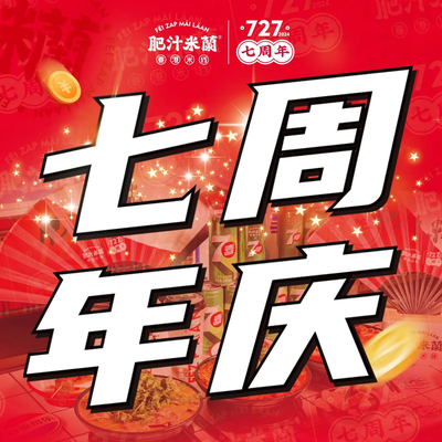 Feizhi Milan Hong Kong Rice Noodles (Xuhui Wanda Store)