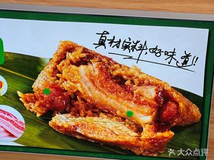 Ye Ju Xing Maple Leaf Zongzi (Jialing Road Branch)