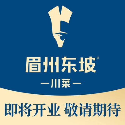 Meizhou Dongpo • Sichuan Cuisine (Xuhui Wanda Store)