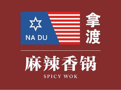 Nadu Spicy Hot Pot (South Station Branch)