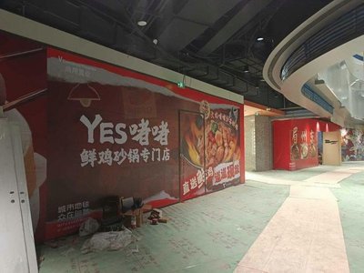 YES Jia Jia Fresh Chicken Pot Dish Specialized Store (Xuhui Wanda Plaza Store)