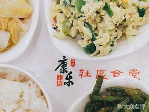 Kangle Community Canteen