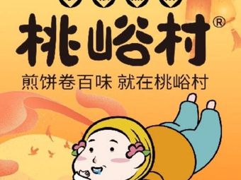 Taoyu Village · Shandong Millet Pancake · China's No.1 Pancake Village (Jialing Road Store)