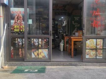 Old Chengdu Beef Bone Soup