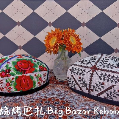 Barbecue Bazaar Xinjiang Restaurant · Big Bazar Kebab