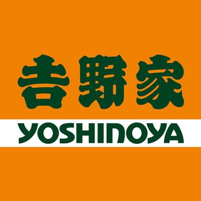 Yoshinoya (Shanghai South Station Store)