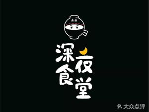 Aniki's Midnight Diner (Jingu Li G·Mall Branch)