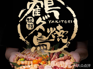 He Jiu Shao Niao · Late Night Bar (Liba Jiufang Branch)