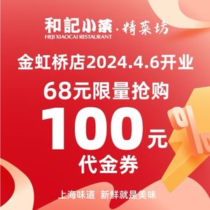 Heji Xiaocai · Roast Duck Restaurant (Luoxiu Branch)