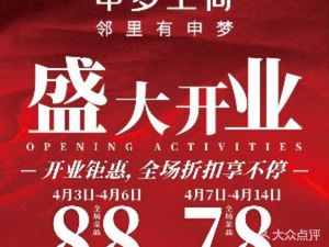 Shenmeng · Shang He (Longchuan North Road Branch)