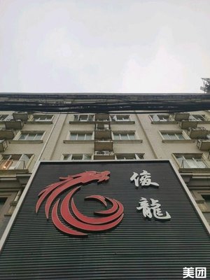Junlong Grand Hotel