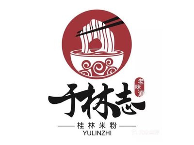 Yu Lin Zhi Guilin Rice Noodles