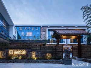 Tongwen Junting Hotel