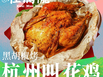 Guimanlong · Cha Tea Evening Wine (Xuhui Wanda Branch)