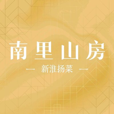 Nanlishanfang (Xuhui Wanda Branch)